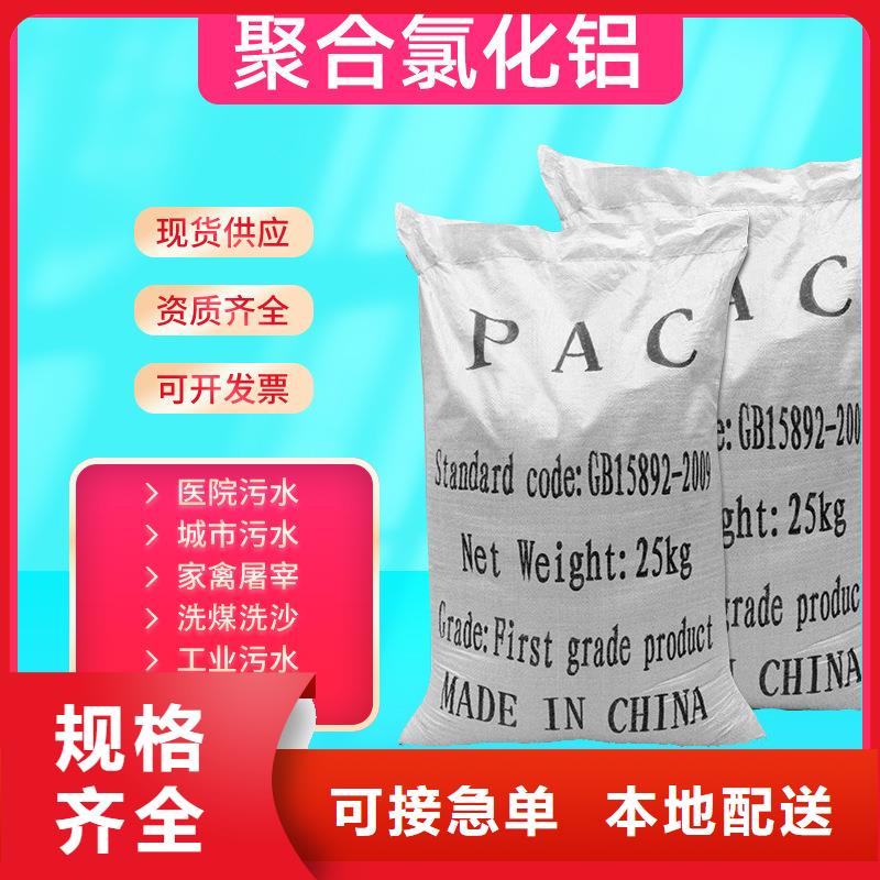 厂家定制液体PAC