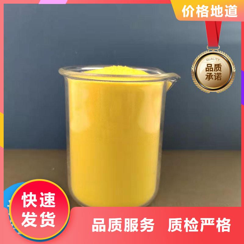 液体聚氯化铝