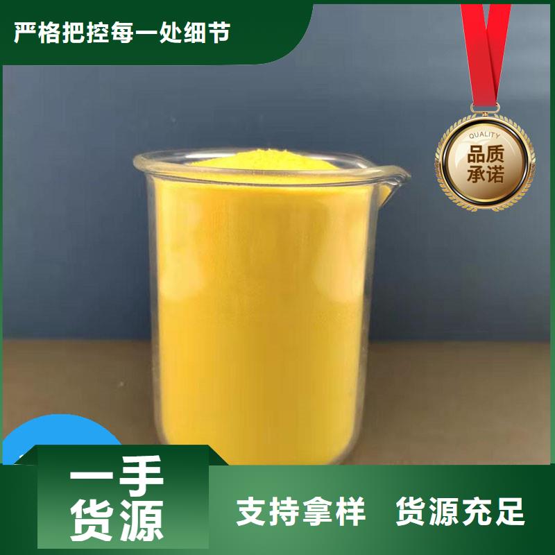 pac聚合氯化铝厂家