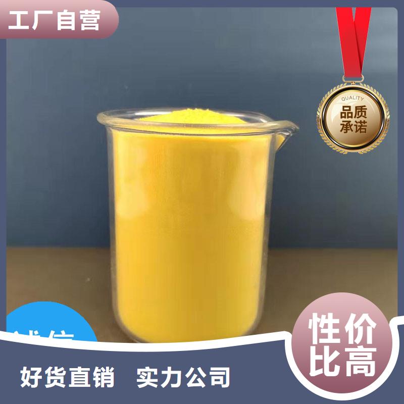 液体聚合氯化铝、液体聚合氯化铝直销厂家