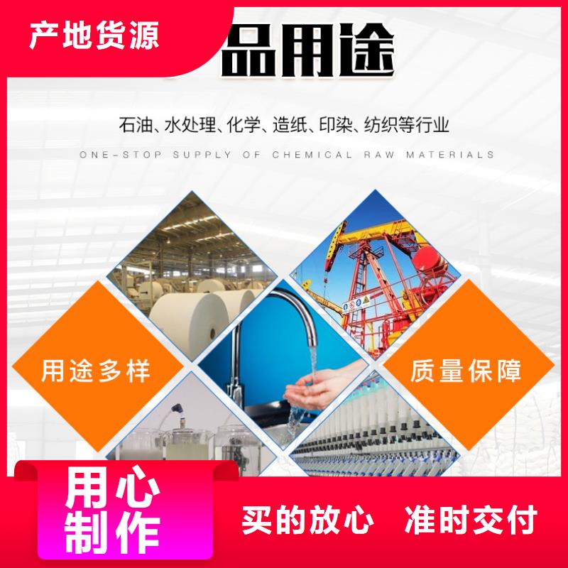 水剂聚合氯化铝