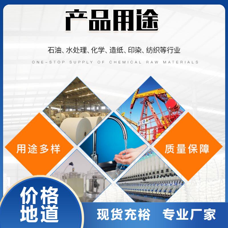 聚合氯化铝液体施工安装