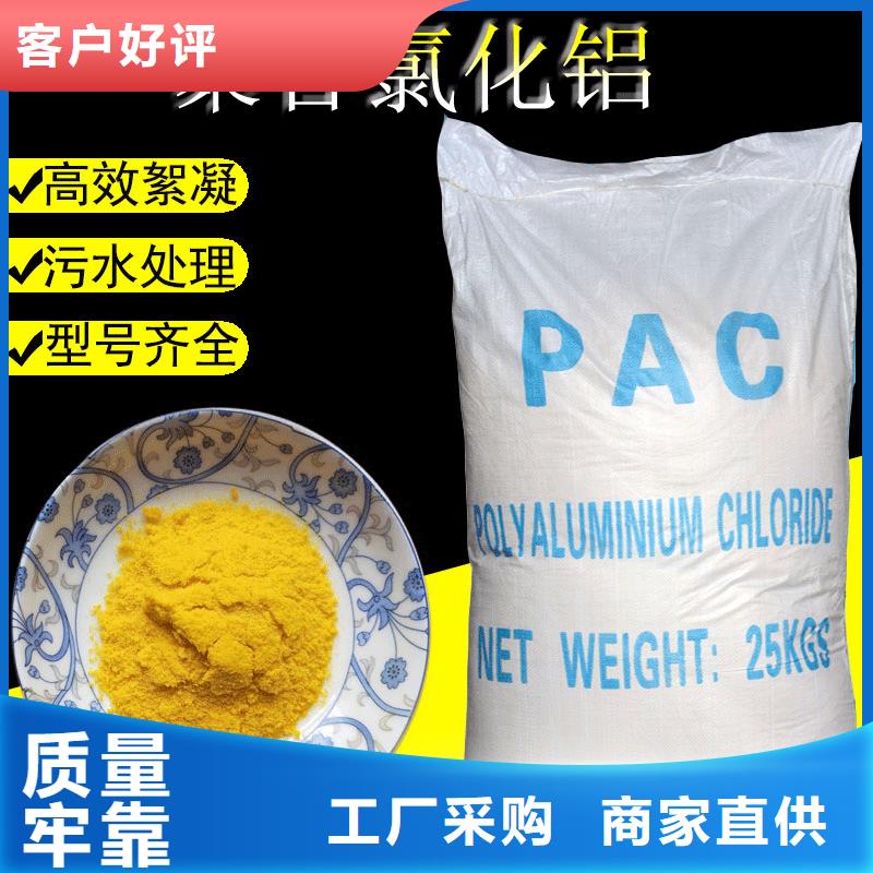 供应聚合氯化铝液体-现货充足有保障