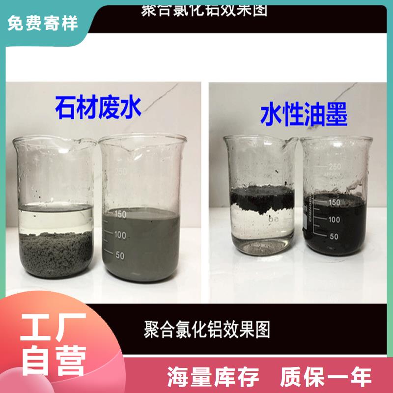 2025实时行情:聚合氯化铝生产厂家实时报价直发省市县区
