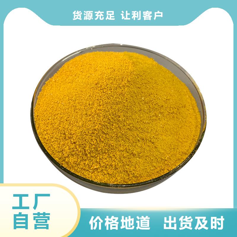 聚合氯化铝液体厂家-货到付款
