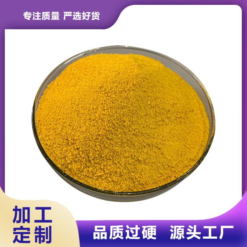饮用水聚合氯化铝成本出货--省/市/区/县/镇直达