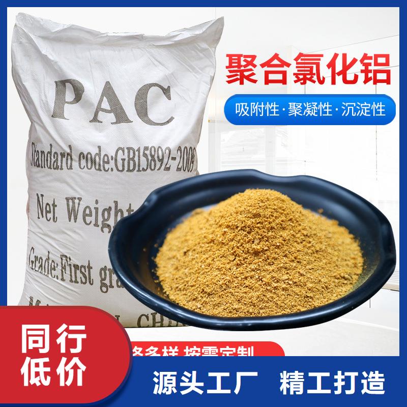 供应批发聚氯化铝液体-全国配送