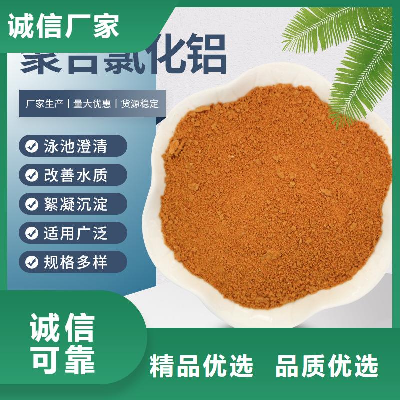 pac液体厂家