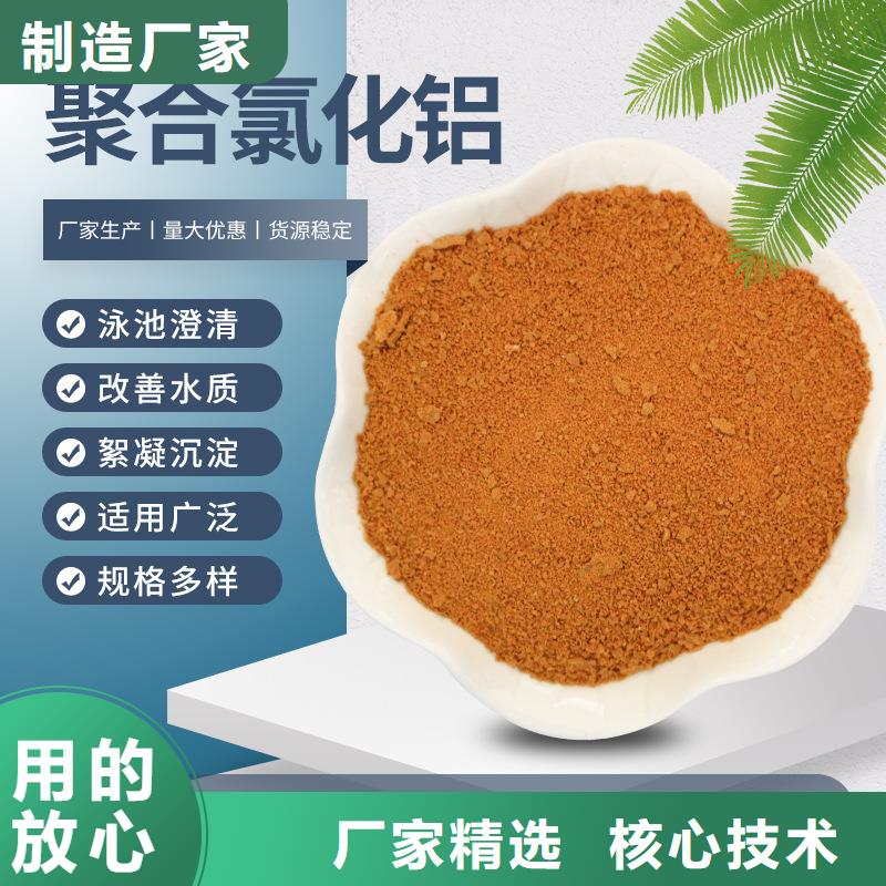 海南琼海市聚合氯化铝供应商