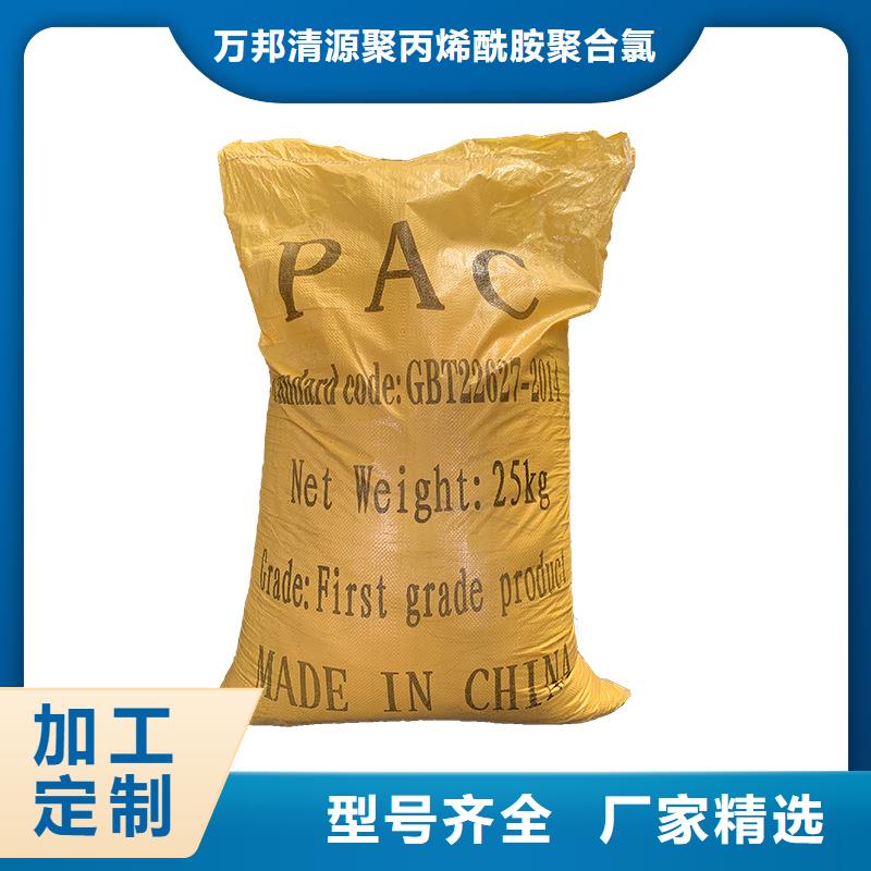 pac液体厂销价优
