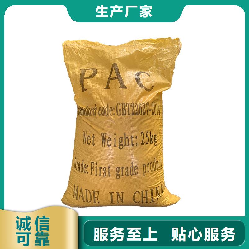 聚氯化铝企业-值得信赖
