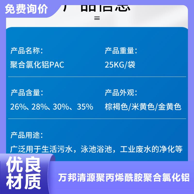 聚合氯化铝液体多少钱