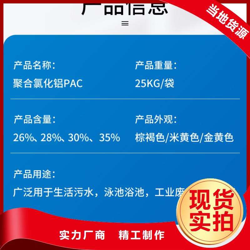 聚合氯化铝厂家