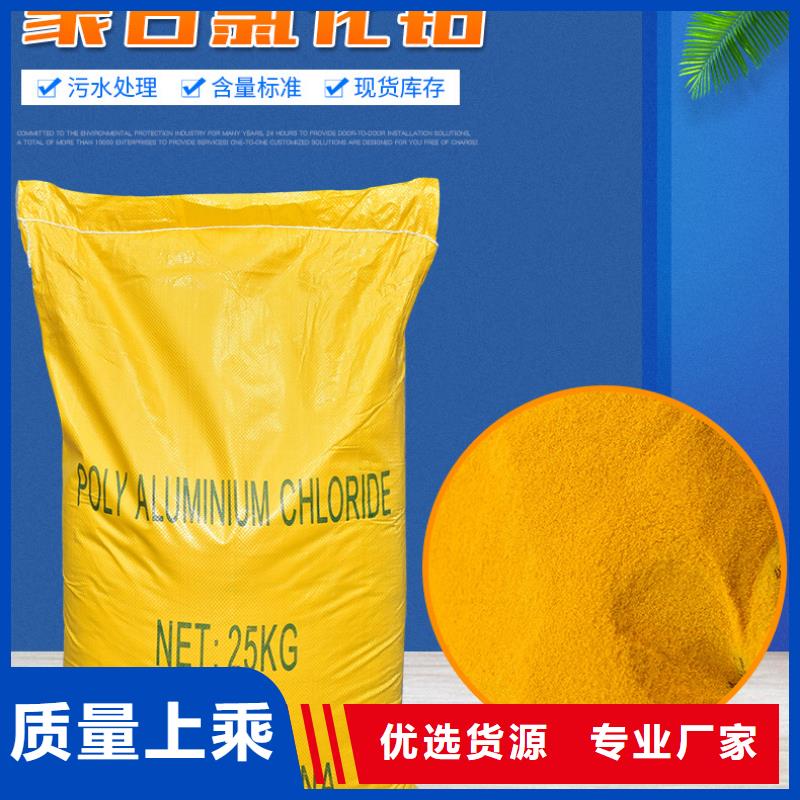 聚合氯化铝含量