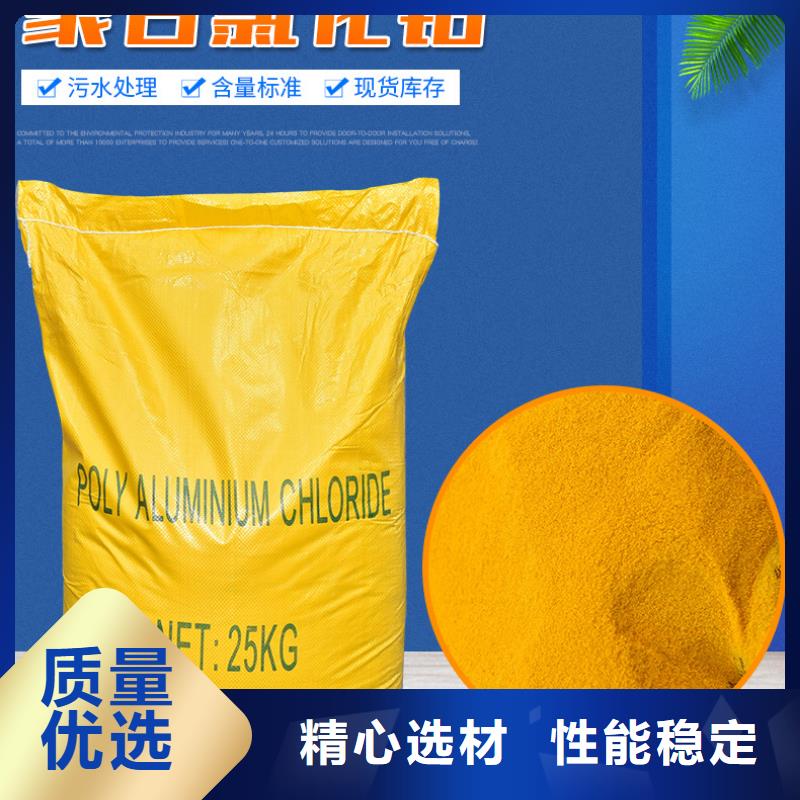 液体聚氯化铝