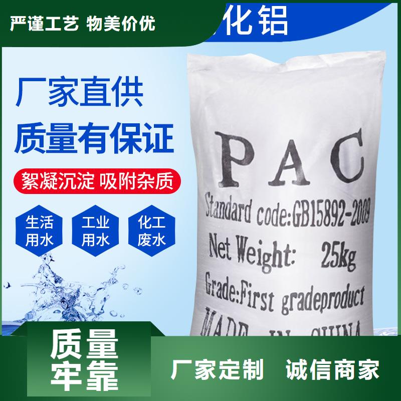 液体聚氯化铝热销货源