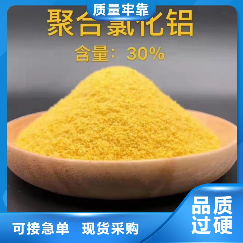 聚合氯化铝液体