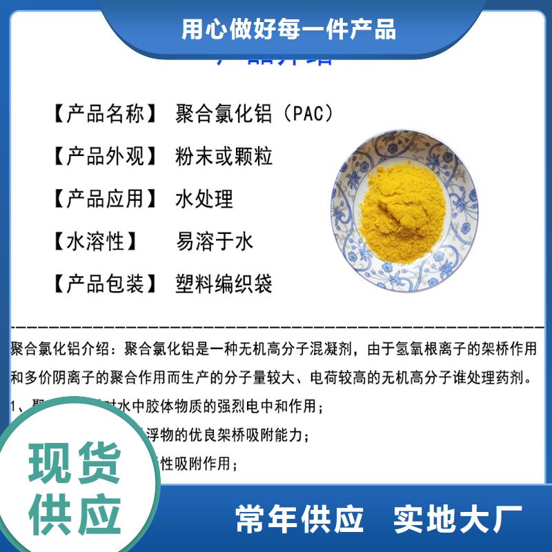 聚合氯化铝含量