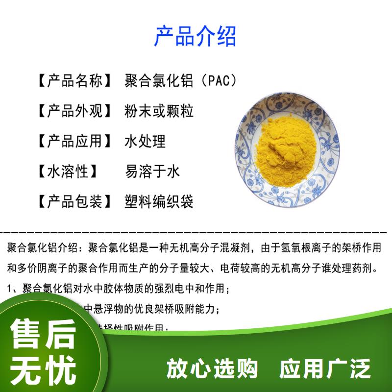 聚氯化铝液体定制-厂家直销