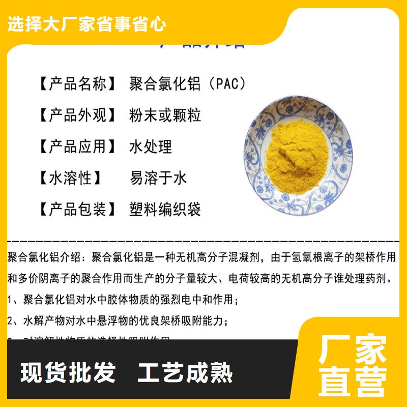 食品级聚合氯化铝成本出货--省/市/区/县/镇直达