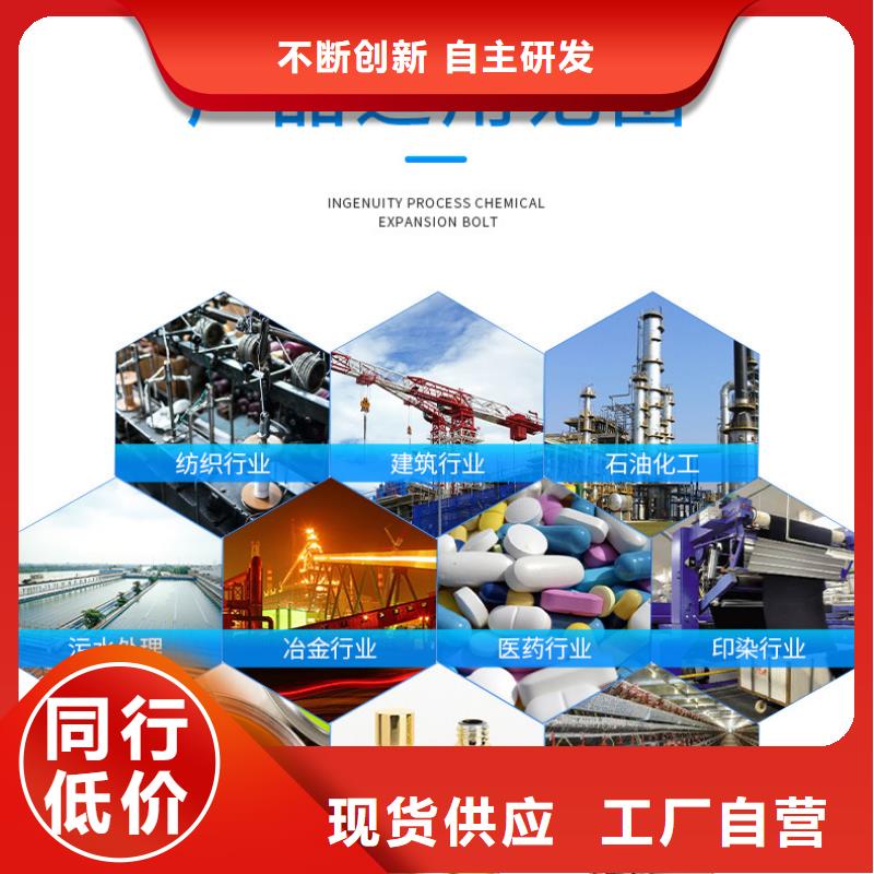 聚合氯化铝
