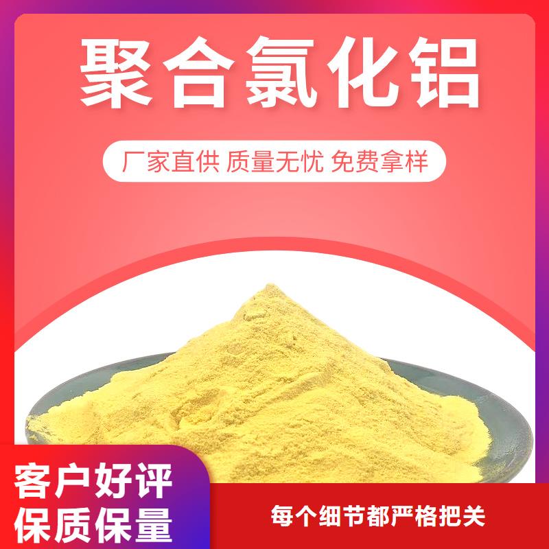 供应批发聚氯化铝液体-全国配送