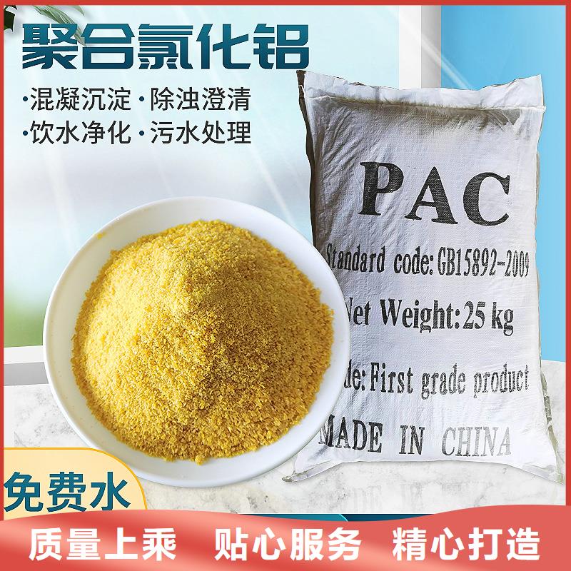 了解10%液体聚合氯化铝-按需求定制