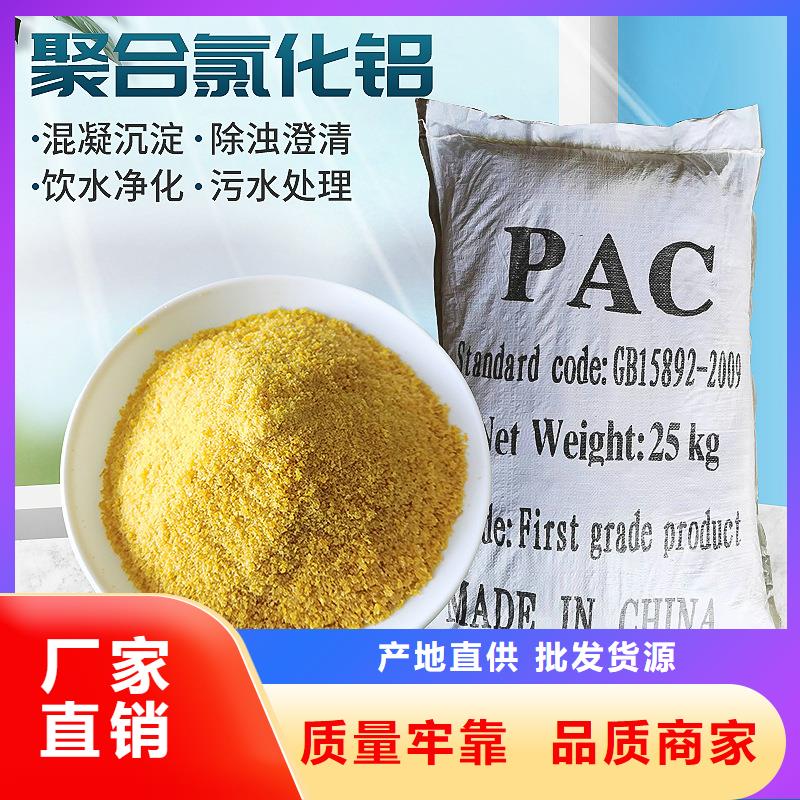 pac液体厂家直销-诚信经营