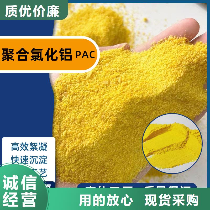 聚合氯化铝粉末成本出货--省/市/区/县/镇直达