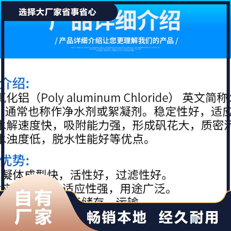 聚合氯化铝液体生产