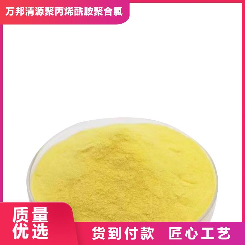 聚氯化铝液体公司_万邦清源聚丙烯酰胺聚合氯化铝聚合硫酸亚铁醋酸钠除氟剂复合碳源除磷剂COD总氮去除剂环保科技有限公司