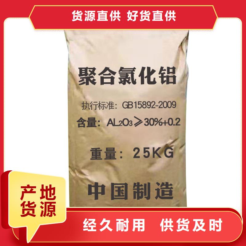 pac液体厂销价优