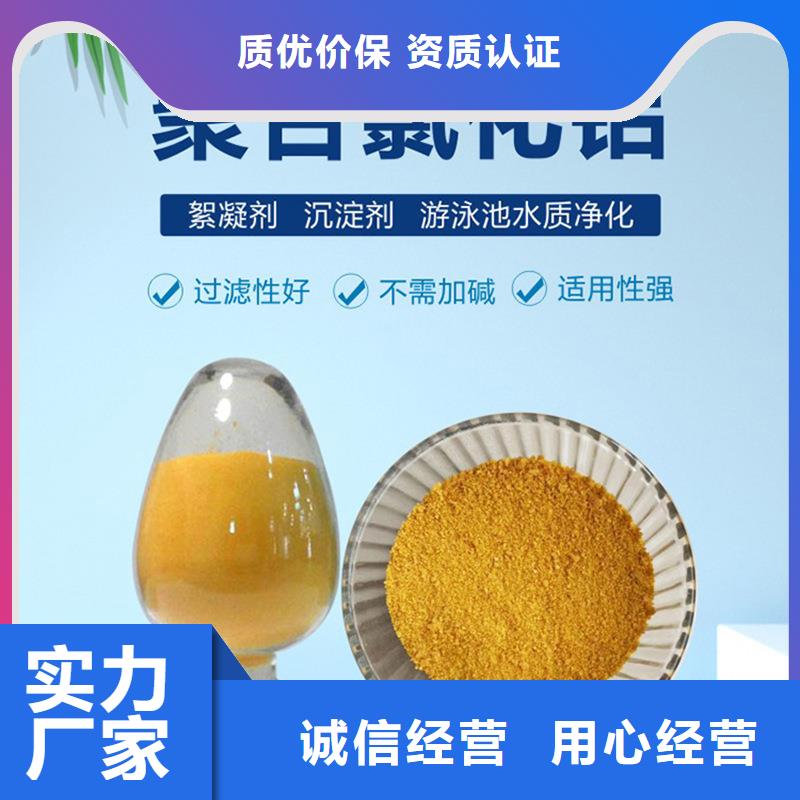 聚合氯化铝生产厂家-发货及时