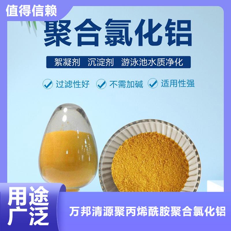 聚合氯化铝含量