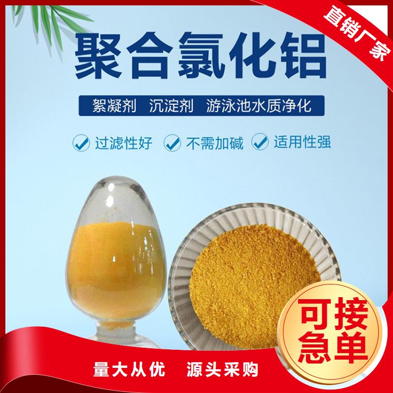 液体聚合氯化铝