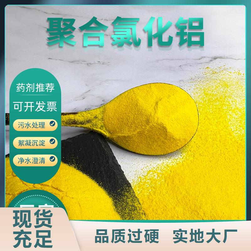 聚合氯化铝液体成功案例