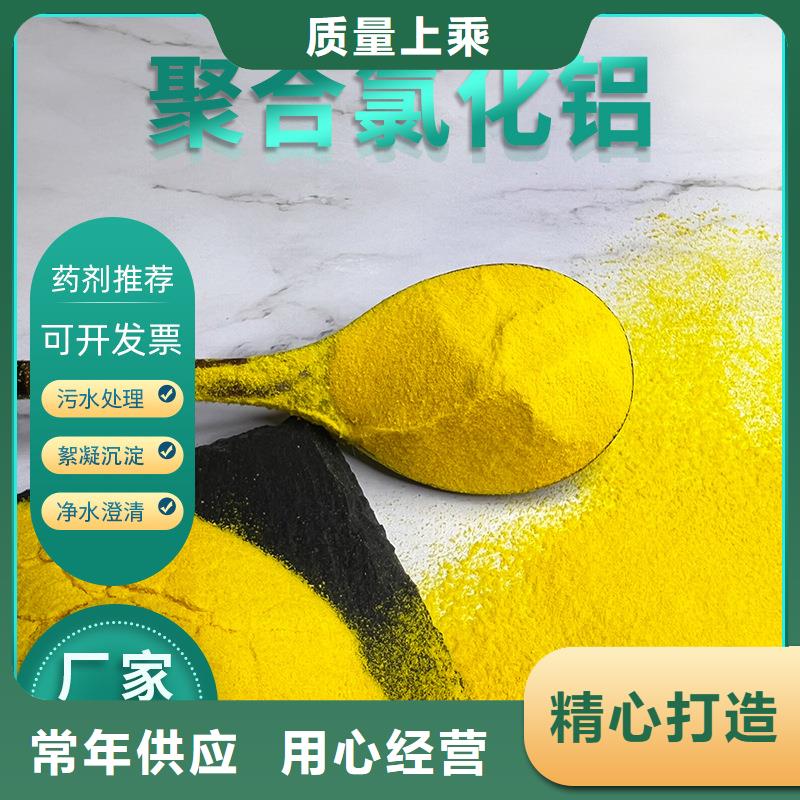 液体聚氯化铝