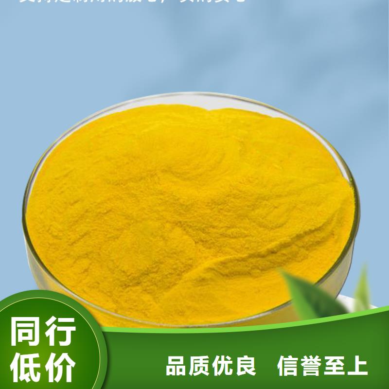 聚合氯化铝液体厂家-货到付款