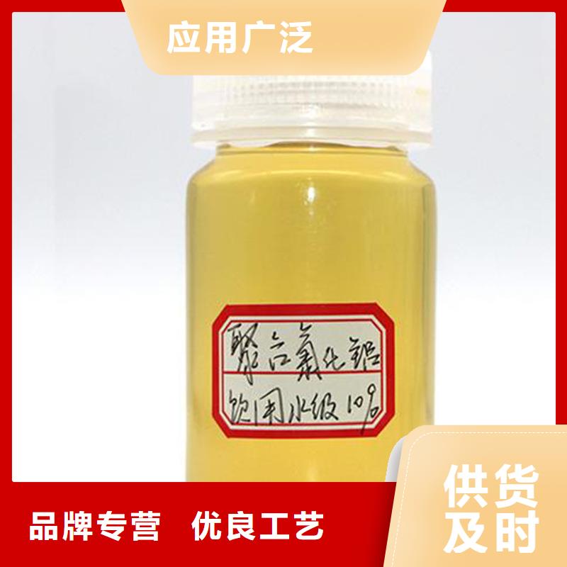 聚合氯化铝液体生产