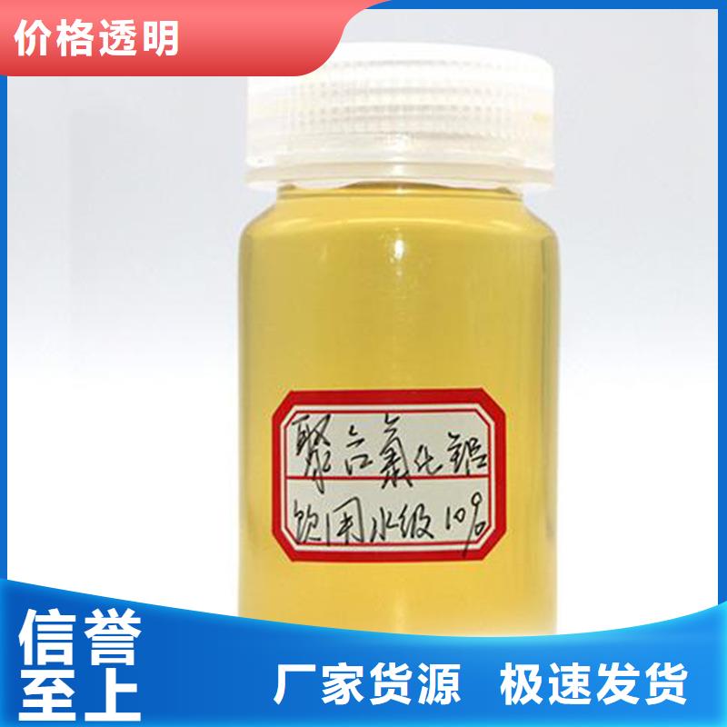 液体聚氯化铝品种齐全