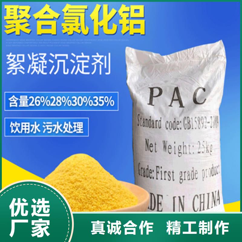 液体聚氯化铝原厂定做