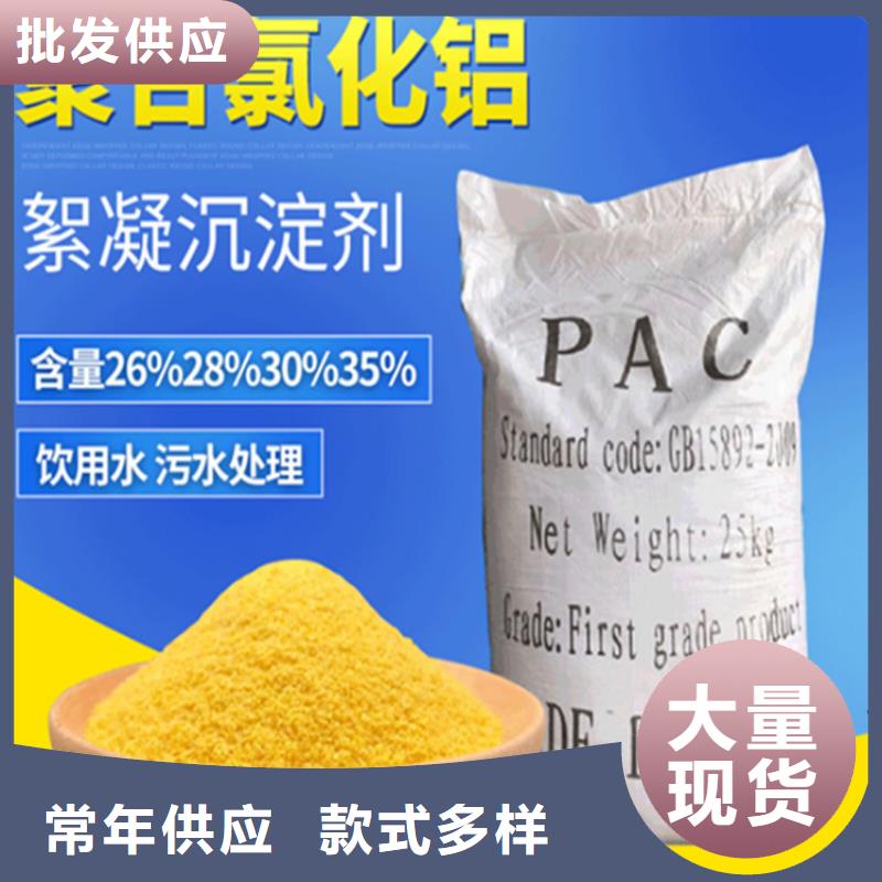 液体聚合氯化铝成本出货--省/市/区/县/镇直达