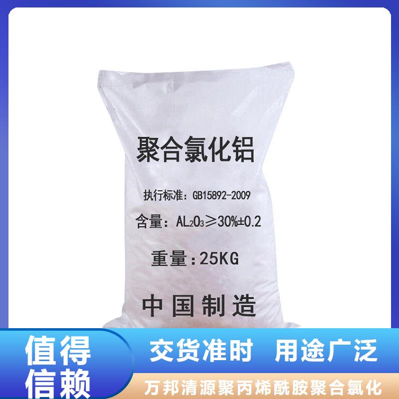 PAC液体加工厂家