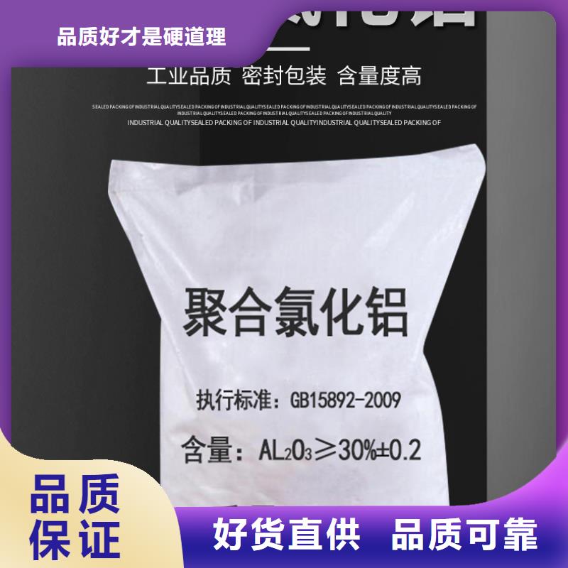 液体聚氯化铝品种齐全