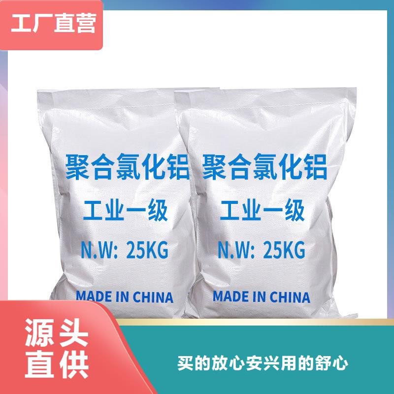 水剂聚合氯化铝