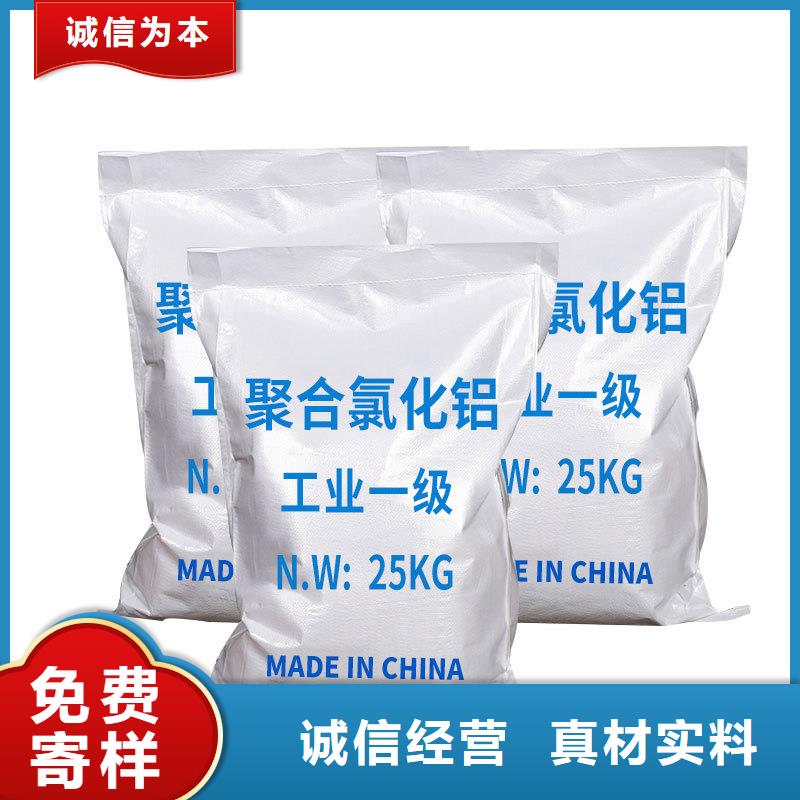 省心：聚合氯化铝厂家