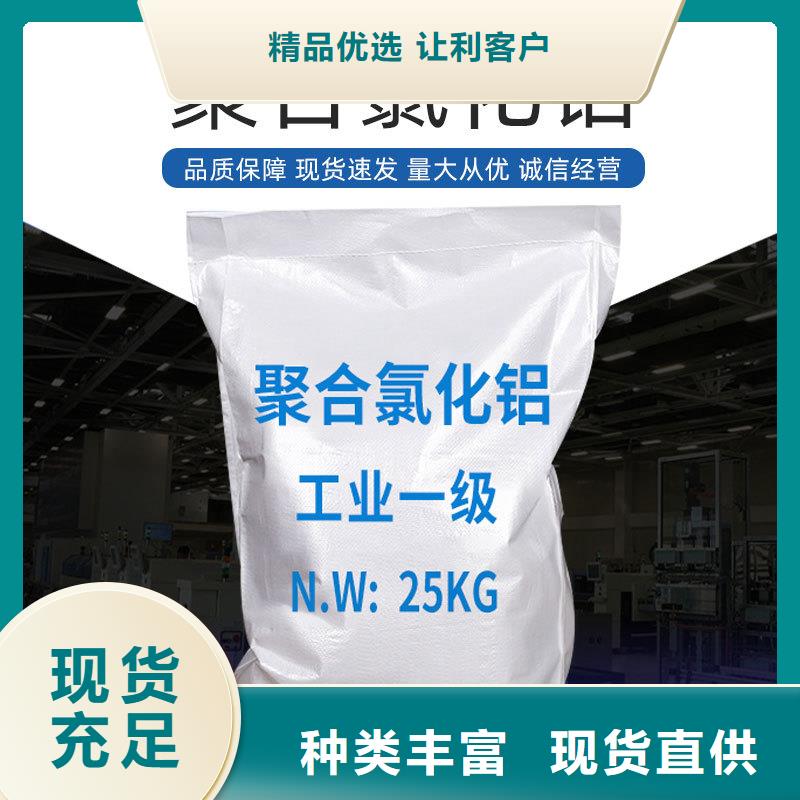 pac聚合氯化铝厂家