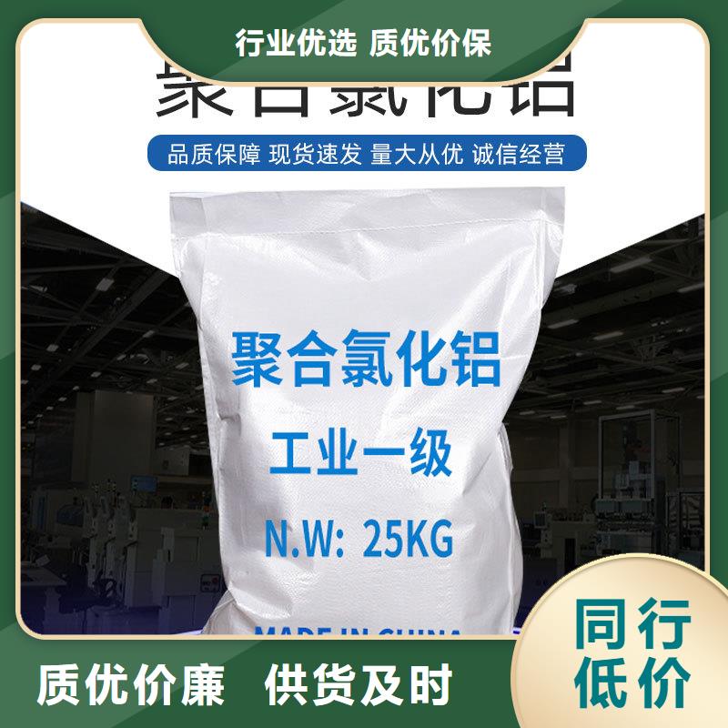 液体聚氯化铝
