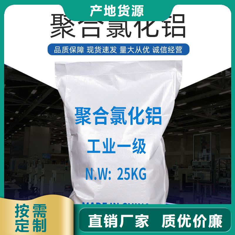 10%液体聚合氯化铝可按需定做