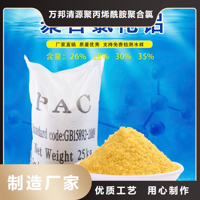 聚合氯化铝液体多少钱